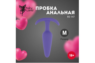 Фиолетовая анальная пробка с ограничителем - 9,5 см.