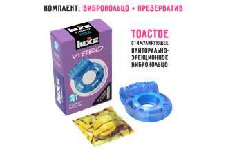 Голубое эрекционное виброкольцо Luxe VIBRO «Кошмар русалки» + презерватив