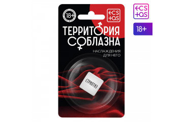 Неоновый кубик Наслаждение для него