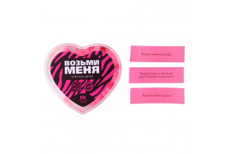 Игра для двоих «Возьми меня»