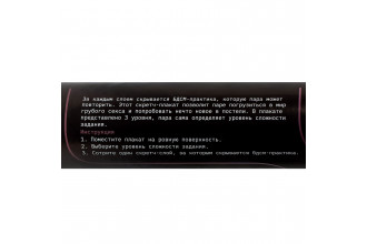 Плакат для двоих со скретч-слоем «БДСМ»