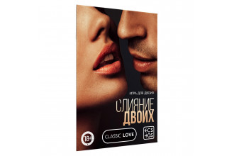 Эротическая игра Слияние двоих