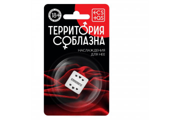 Неоновый кубик «Территория соблазна. Наслаждение для неё»