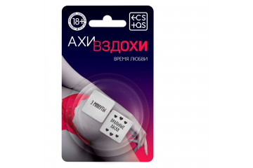 Неоновые кубики Ахи-вздохи. Время любви