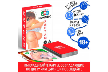 Эротическая карточная игра «UMO MOMENTO. Хентай»