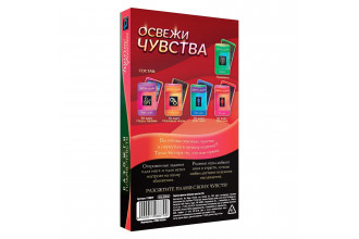 Горячие фанты Освежи чувства