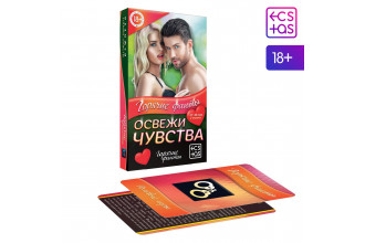 Горячие фанты Освежи чувства
