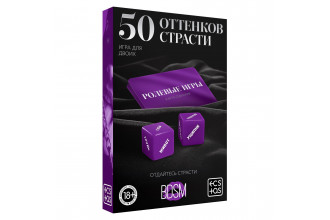Игра для двоих 50 оттенков страсти. Отдайтесь страсти