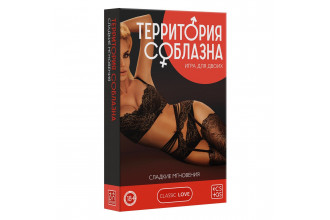 Игра для двоих «Территория соблазна. Сладкие мгновения»