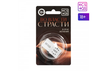 Неоновые секс-кубики Страстные ласки