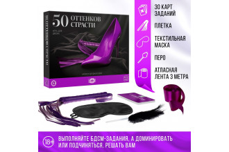 Игра для двоих «50 оттенков страсти. Запретная фантазия»
