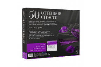 Игра для двоих «50 оттенков страсти. Запретная фантазия»