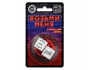 Неоновые кубики Возьми меня