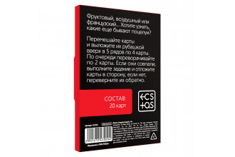 Игра с карточками «Сладкий поцелуй»