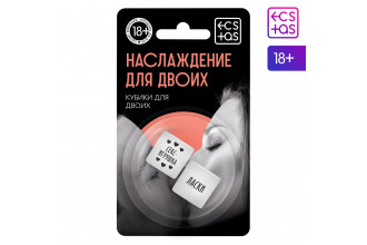 Неоновые кубики Наслаждение для двоих