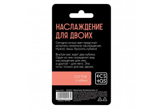 Неоновые кубики Наслаждение для двоих