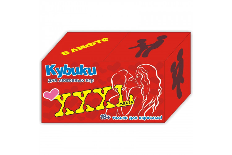 Кубики для игр Места