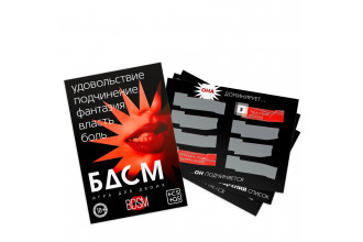 Игра для двоих «БДСМ» со скретч-слоем