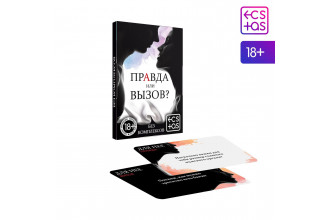 Секс-игра «Правда или вызов?»