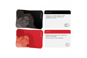 Эротическая игра для двоих «Ты мне/я тебе»