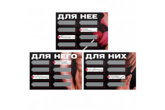 Игра для двоих «Трахни меня» со скретч-слоем