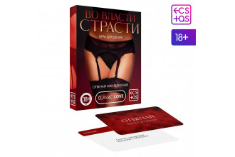 Игры с карточками «Во власти страсти. Отвечай или выполняй»