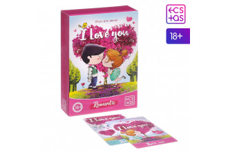 Игра для двоих «I love you»