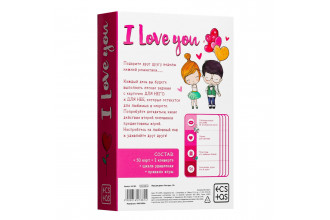 Игра для двоих «I love you»