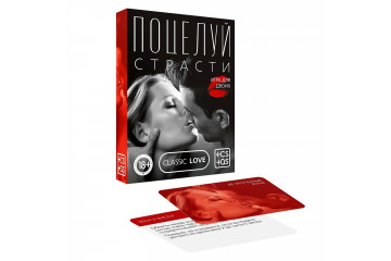 Эротическая игра для двоих Поцелуй страсти