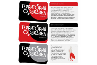 Эротическая игра для двоих Анатомия страсти