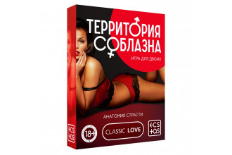 Эротическая игра для двоих Анатомия страсти