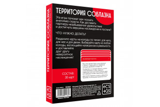 Эротическая игра для двоих Анатомия страсти