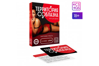 Эротическая игра для двоих Анатомия страсти