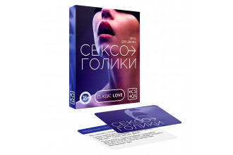 Эротическая игра для двоих «Сексоголики»