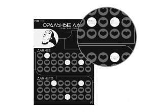 Плакат для двоих «Оральные ласки» со скретч-слоем