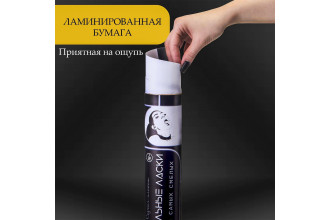 Плакат для двоих «Оральные ласки» со скретч-слоем