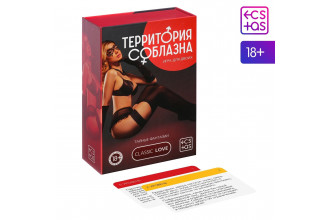 Игра для двоих «Территория соблазна. Тайные фантазии»