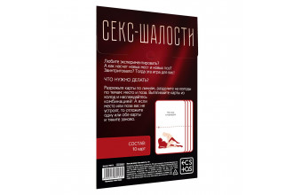 Эротическая игра для двоих Секс-шалости
