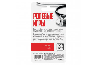 Неоновый кубик Ролевые игры
