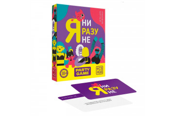 Игра для компании Я ни разу не