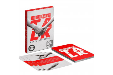 Фанты для двоих «Поболтаем?»