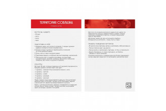 Игра для двоих Территория соблазна. Нежная романтика