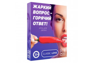 Игра для двоих «Жаркий вопрос-горячий ответ!»