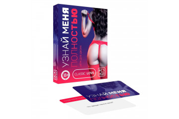 Игра для двоих Узнай меня полностью