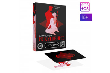 Эротическая игра для двоих Камасутра. Искушение