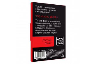 Фанты Встань в позу