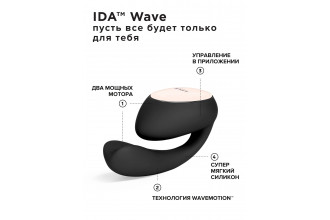 Черный вибратор с управлением через приложение Lelo Ida Wave