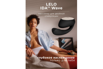 Черный вибратор с управлением через приложение Lelo Ida Wave