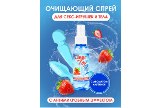Очищающий спрей для игрушек Clear Toy Strawberry - 100 мл.