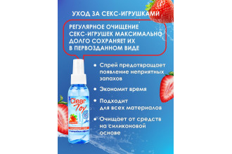 Очищающий спрей для игрушек Clear Toy Strawberry - 100 мл.